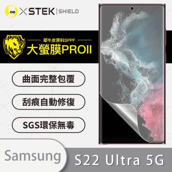 【O-ONE】Samsung 三星 S22 Ultra『大螢膜PRO』螢幕保護貼 超跑頂級包膜原料犀牛皮