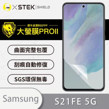 【O-ONE】Samsung 三星 S21 FE 5G『大螢膜PRO』螢幕保護貼 超跑頂級包膜原料犀牛皮