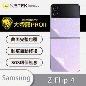 【O-ONE】Samsung 三星 Galaxy Z Flip4 上下背蓋『大螢膜PRO』背蓋保護貼 超跑頂級包膜原料犀牛皮