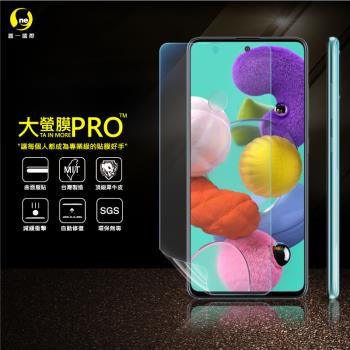 【O-ONE】Samsung 三星 A51 4G『大螢膜PRO』螢幕保護貼 超跑頂級包膜原料犀牛皮