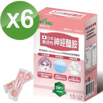 【湧鵬生技】日本高活性神經醯胺(15包/盒)X6入組(神經醯胺;蠶絲蛋白;膠原胜肽)