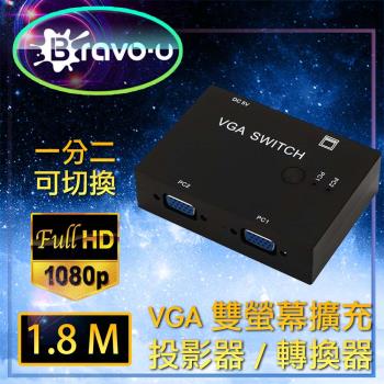 Bravo-u VGA雙螢幕轉換器 FHD 一分二可切換 擴充螢幕投影器