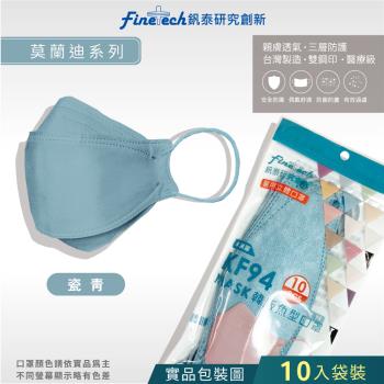 【釩泰】成人韓版KF94 醫用口罩魚型(瓷青 10入/包)