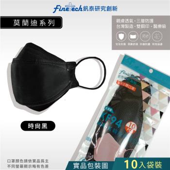 【釩泰】成人韓版KF94 醫用口罩魚型(時尚黑 10入/包)