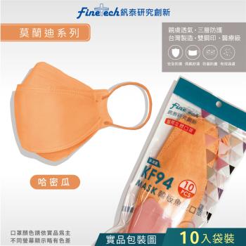 【釩泰】成人韓版KF94 醫用口罩魚型(哈密瓜10入/包)
