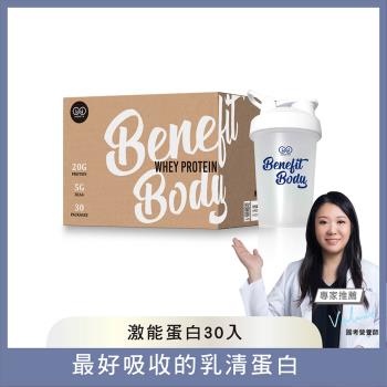 【WORTH 沃爾司】Benefit Body激能蛋白30g x30包/盒 加贈搖搖杯x1(可可/拉茶/焙茶/紅豆)