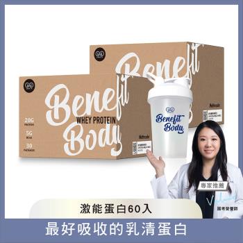 【WORTH 沃爾司】Benefit Body激能蛋白30g-30包/盒x2盒(共60包)限量加贈搖搖杯x2(可可/拉茶/焙茶/紅豆)