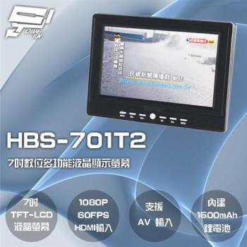 [昌運科技] HBS-701T2 7吋 數位電視多功能液晶顯示螢幕 1080P 60FPS 內建1500mAh電池