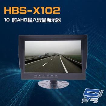 [昌運科技] HBS-X102 10 吋 AHD 720P 960P 1080P CVBS輸入 液晶顯示器