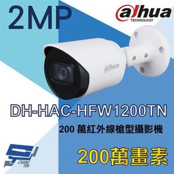 [昌運科技] 大華 DH-HAC-HFW1200TN 200萬紅外線槍型攝影機