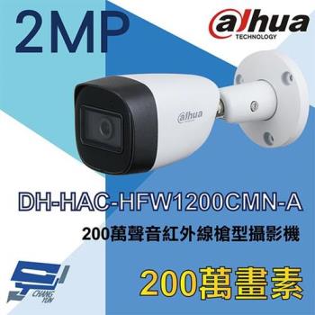 [昌運科技] 大華 DH-HAC-HFW1200CMN-A 200萬聲音紅外線槍型攝影機