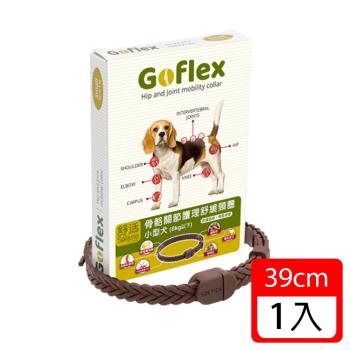 Solano舒活-GO-FLEX骨骼關節護理狗頸圈-小型犬39cm(維護關節與骨骼機能)