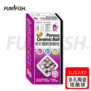 FUN FISH 養魚趣 - 多孔陶瓷培菌球 (1L/盒x2 培菌. 適合淡.海水缸. 水草缸使用)