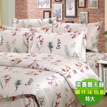 【PJ】40支萊賽爾天絲 特大床包枕套三件式組 花韻悠然-台灣製(83001-52)