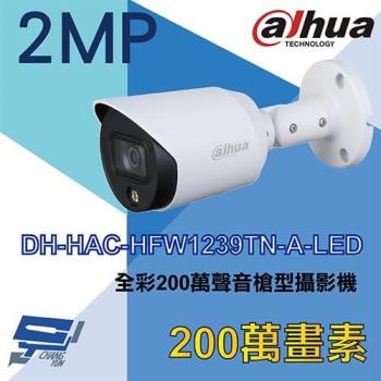 [昌運科技] 大華 DH-HAC-HFW1239TN-A-LED 全彩200萬聲音槍型攝影機