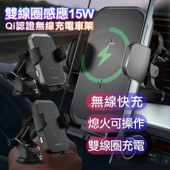 Meet Mind iCar 雙線圈感應15W Qi認證無線充電車架
