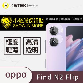 【O-ONE】OPPO Find N2 Flip『小螢膜』鏡頭貼 全膠保護貼 (2組)