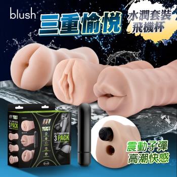 [熱銷品] BLUSH 手動飛機杯 水潤套裝 自慰器 打飛機