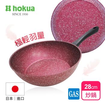 【日本北陸hokua】極輕絢紫大理石不沾炒鍋28cm