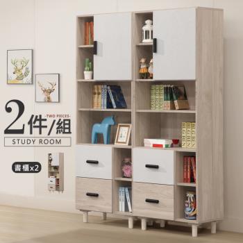 【Homelike】雅夙4.4尺系統書櫃 