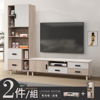 【Homelike】 喜家居7.5尺岩板視聽組合櫃(電視櫃+高櫃)(2257)