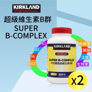 【Kirkland Signature 科克蘭】超級維生素B群(300錠)X2入
