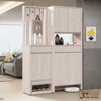 日本直人木業-LEO北歐風140公分格柵隔間鞋櫃