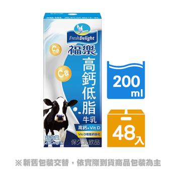 【福樂】高鈣低脂口味保久乳 200ml*24入x2箱