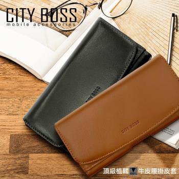 City Boss 城市街頭頂級植鞣牛皮腰掛皮套-6吋以下 Galaxy Note20 / Note20 Ultra