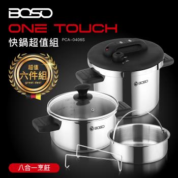 8in1 一鍋輕鬆搞定多料理-BOSO One Touch壓力快鍋-超值六件組