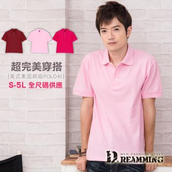 【Dreamming】美式素面網眼短袖POLO衫-粉色/酒紅/深桃紅(S-5L)