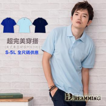 【Dreamming】美式素面網眼短袖POLO衫-水藍/藏青/寶藍(S-5L)