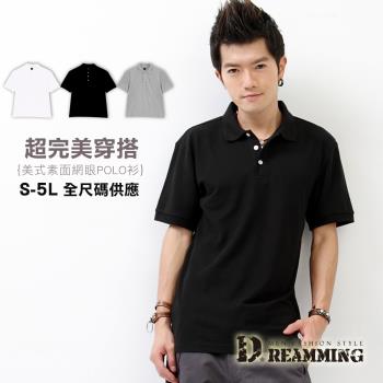 【Dreamming】美式素面網眼短袖POLO衫-黑色/白色/麻灰(S-5L)