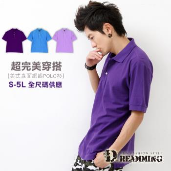 【Dreamming】美式素面網眼短袖POLO衫-深紫/地中藍/淺紫(S-5L)