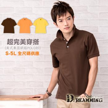 【Dreamming】美式素面網眼短袖POLO衫-咖啡/桔色/黃色(S-5L)