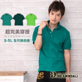 【Dreamming】美式素面網眼短袖POLO衫-草綠/果綠/墨綠(S-5L)