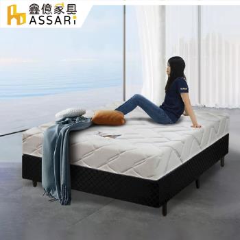 【ASSARI】天絲乳膠強化側邊硬式獨立筒捲包床墊(雙大6尺)