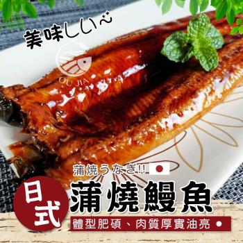 【歐嘉嚴選】日式蒲燒鰻魚5包-200G