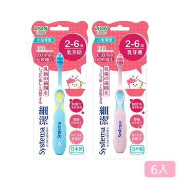 日本獅王細潔兒童專業護理牙刷2-6歲(顏色隨機出貨)X6支