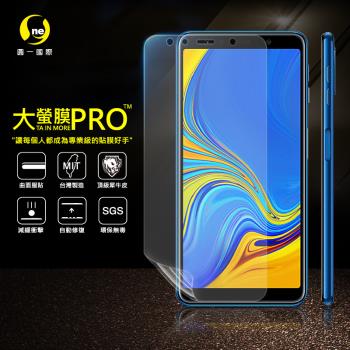 【O-ONE】Samsung 三星 A7 2018『大螢膜PRO』螢幕保護貼 超跑頂級包膜原料犀牛皮
