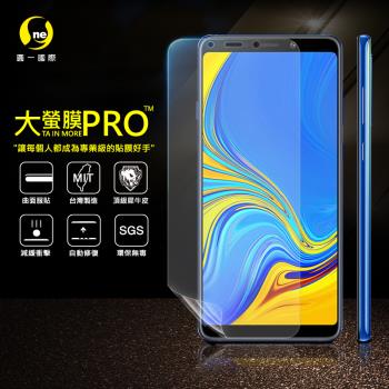 【O-ONE】Samsung 三星 A9 2018『大螢膜PRO』螢幕保護貼 超跑頂級包膜原料犀牛皮