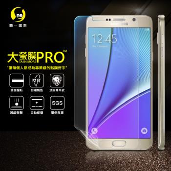 【O-ONE】Samsung 三星 NOTE5『大螢膜PRO』螢幕保護貼 超跑頂級包膜原料犀牛皮