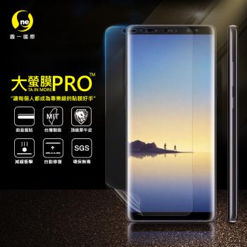 【O-ONE】Samsung 三星 NOTE8『大螢膜PRO』螢幕保護貼 超跑頂級包膜原料犀牛皮