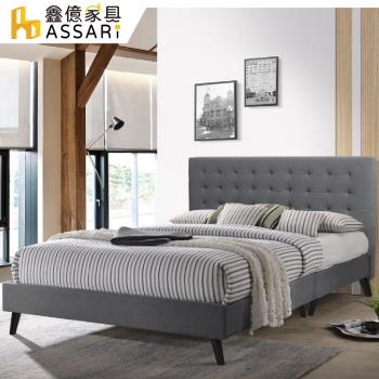 【ASSARI】米歇爾貓抓皮房間組(床頭片+床底)-單大3.5尺