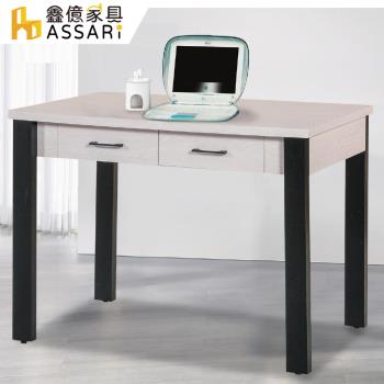 【ASSARI】尼可拉3.5尺書桌(寬106x深60x高75cm)