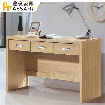 【ASSARI】原切橡木4尺書桌(寬120x深56x高79cm)