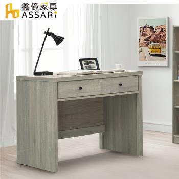 【ASSARI】米奇淺灰3尺書桌(寬90x深56x高79cm)