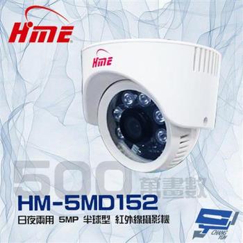 [昌運科技] 環名HME HM-5MD152 500萬 5MP 6LED 日夜兩用 紅外線彩色半球型攝影機