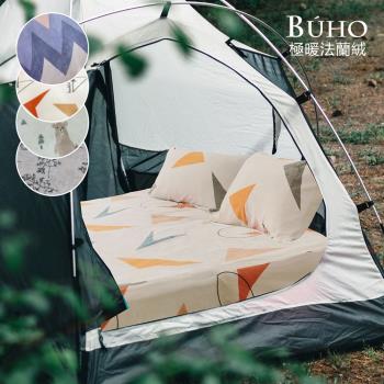 BUHO《多款任選》露營專用極柔暖法蘭絨充氣床墊床包-150x200cm(M)不含枕套