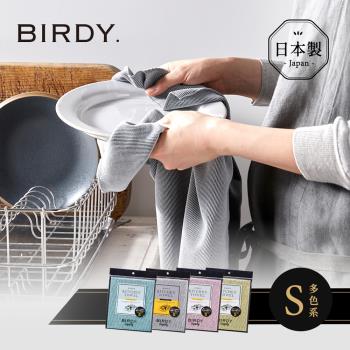 日本BIRDY 日製食器專用極吸水無痕擦拭巾-S